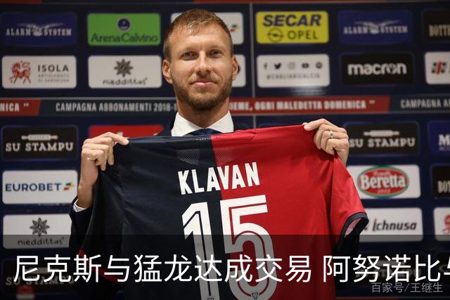 尼克斯与猛龙达成交易 阿努诺比与巴雷特互换