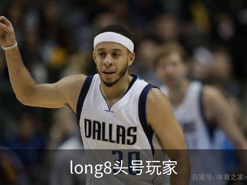 了解long8头号玩家